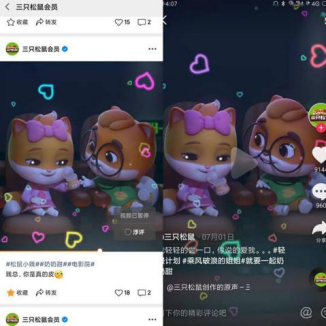 案例解析「三只松鼠」如何玩轉視頻號營銷？