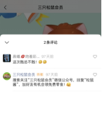 案例解析「三只松鼠」如何玩轉視頻號營銷？