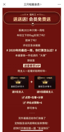 案例解析「三只松鼠」如何玩轉視頻號營銷？