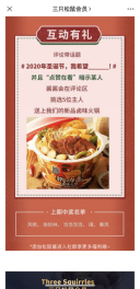 案例解析「三只松鼠」如何玩轉視頻號營銷？