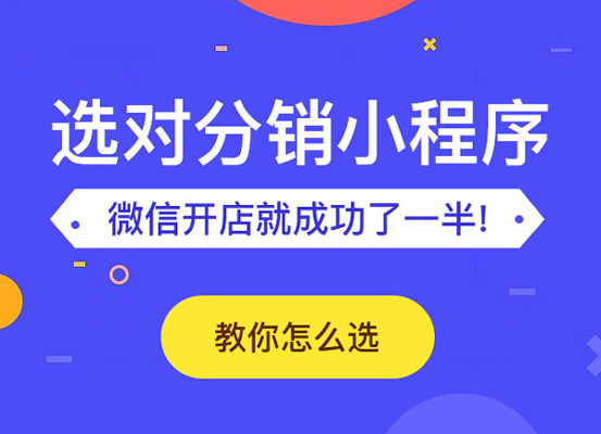 分銷小程序直播帶貨好做嗎?能帶來什么?
