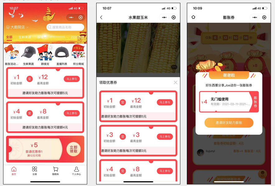 用好它，日增20倍流量！你的社區團購平臺也可以！