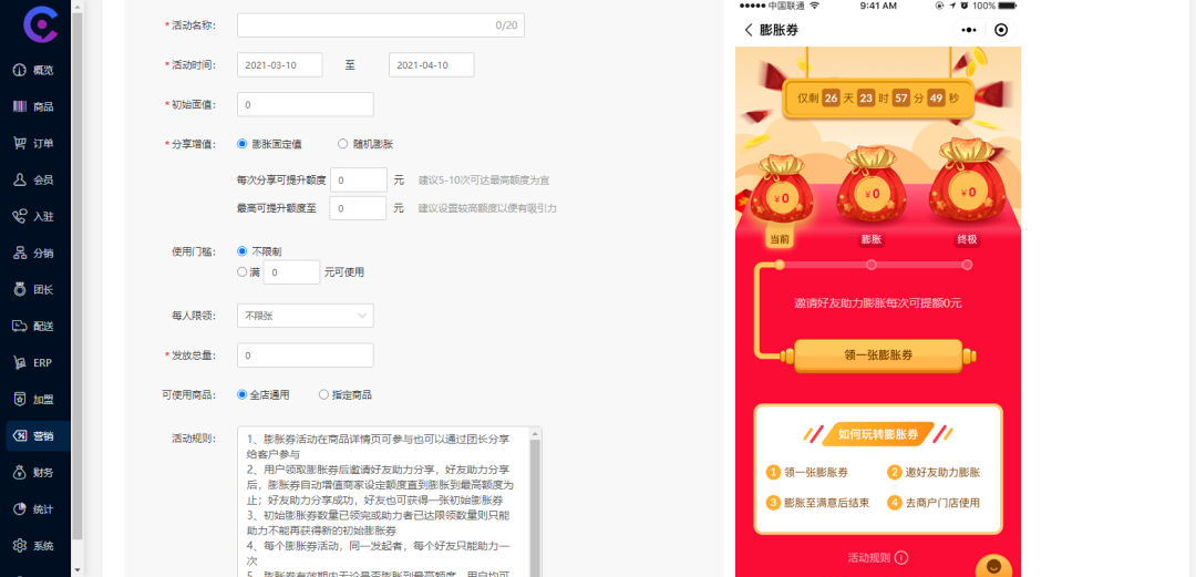 用好它，日增20倍流量！你的社區團購平臺也可以！
