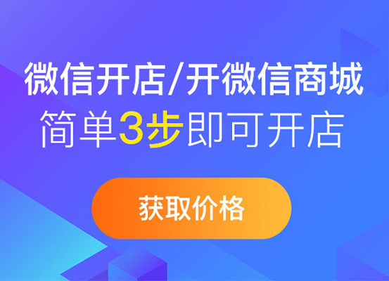 網上商城的基礎運營需要做什么?