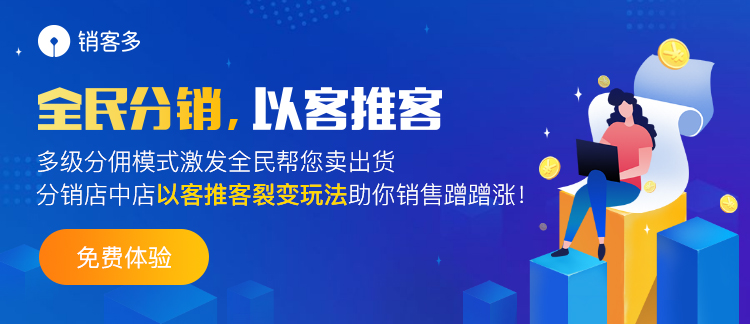 二級分銷有何優勢?