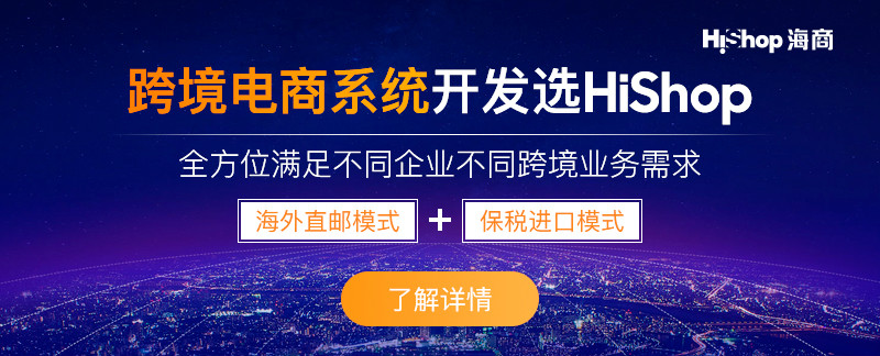 跨境電商網站有哪些?五大跨境電商網站盤點?