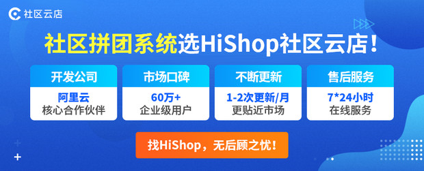 社區團購系統軟件多少錢?