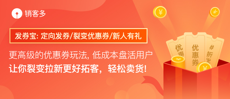 合伙人模式能為商家帶來什么呢？