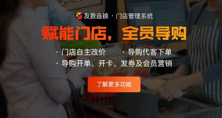 會員管理收銀系統怎么做?