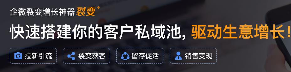 2021年裂變營銷系統有什么用?微信裂變營銷系統怎么做?