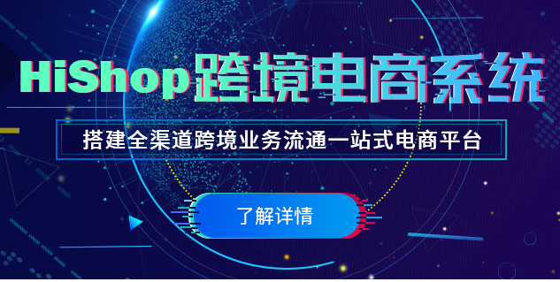 2021年跨境電商erp系統(tǒng)軟件最好用的是哪一個(gè)？