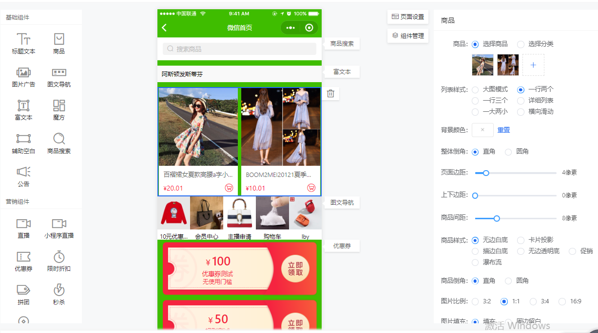 全渠道社交零售商城系統(tǒng)-HiStore正式官宣!好產品值得被等待!
