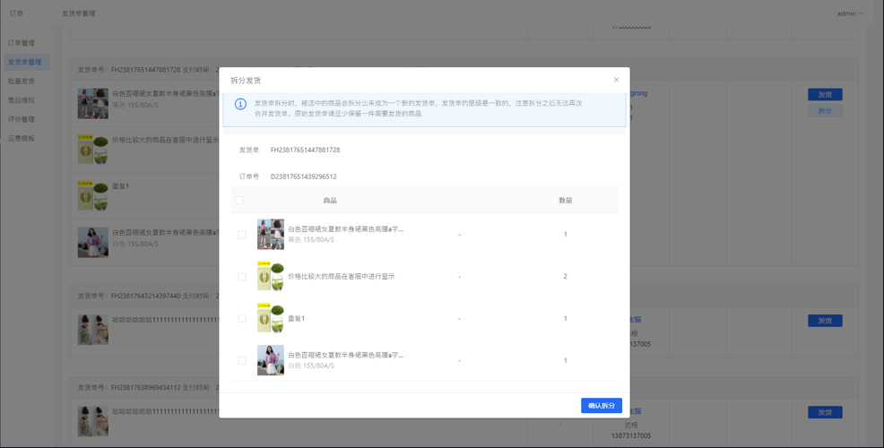 全渠道社交零售商城系統(tǒng)-HiStore正式官宣!好產品值得被等待!