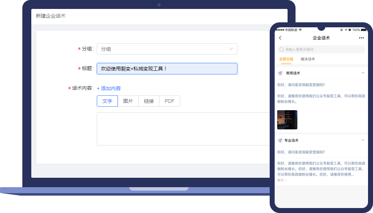 2021年裂變系統是什么？裂變引流流程步驟是怎么樣的？