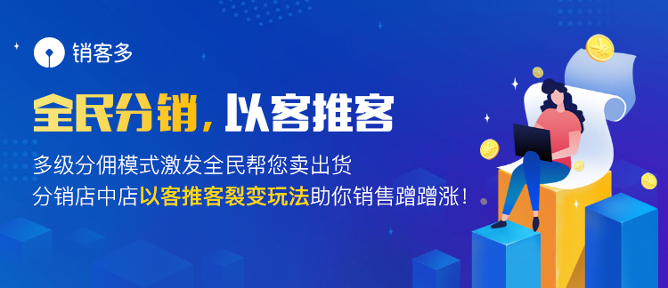 分銷商城具體要怎么落實呢?