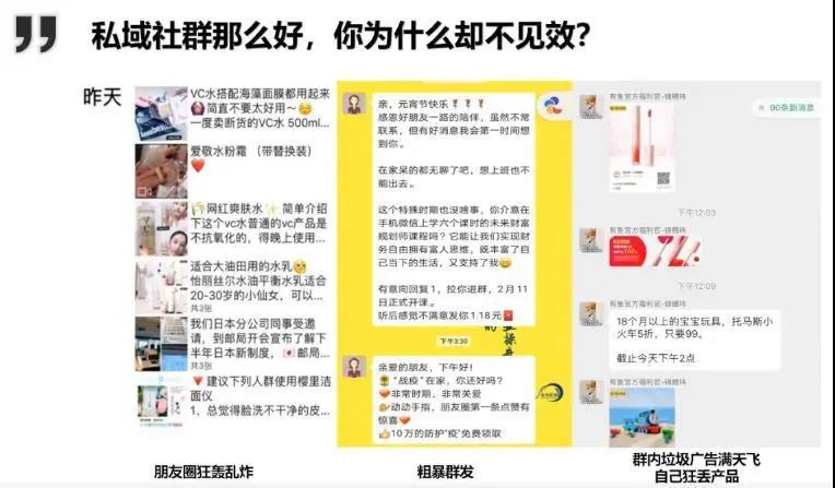 做私域怎么解決被屏蔽拉黑？怎么提升訂單量和成交率？