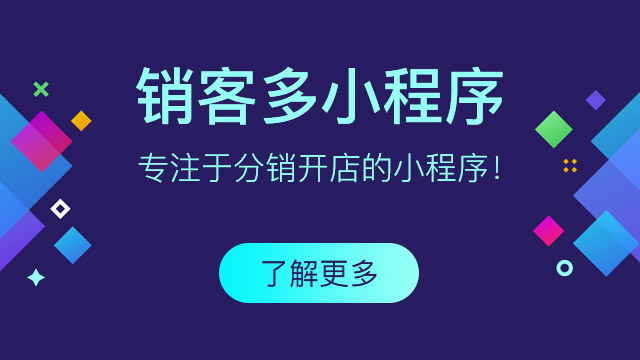 微信小程序商城的開發模式有哪些?