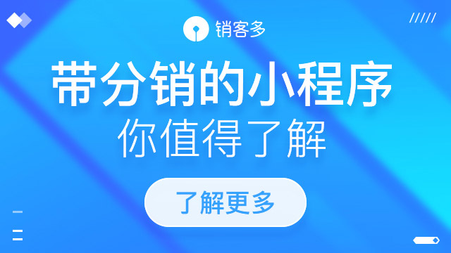 分銷是什么，對我們商城有用嗎？