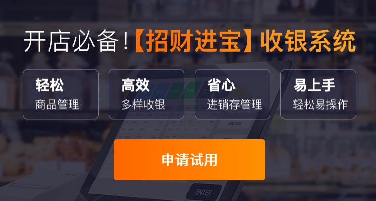 客如云商家管理系統怎么樣？怎么體驗？