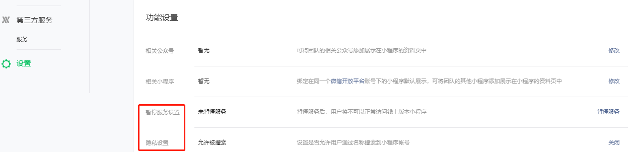 小程序發布后搜索不到的原因有哪些?