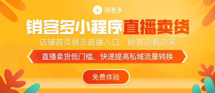 直播小程序如何開發?