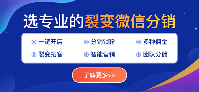 小程序二級分銷是傳銷嗎？