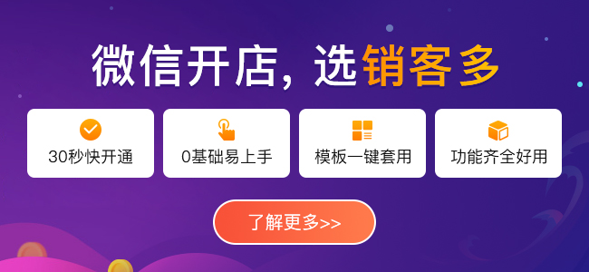 私域流量對商家而言有哪些好處呢？