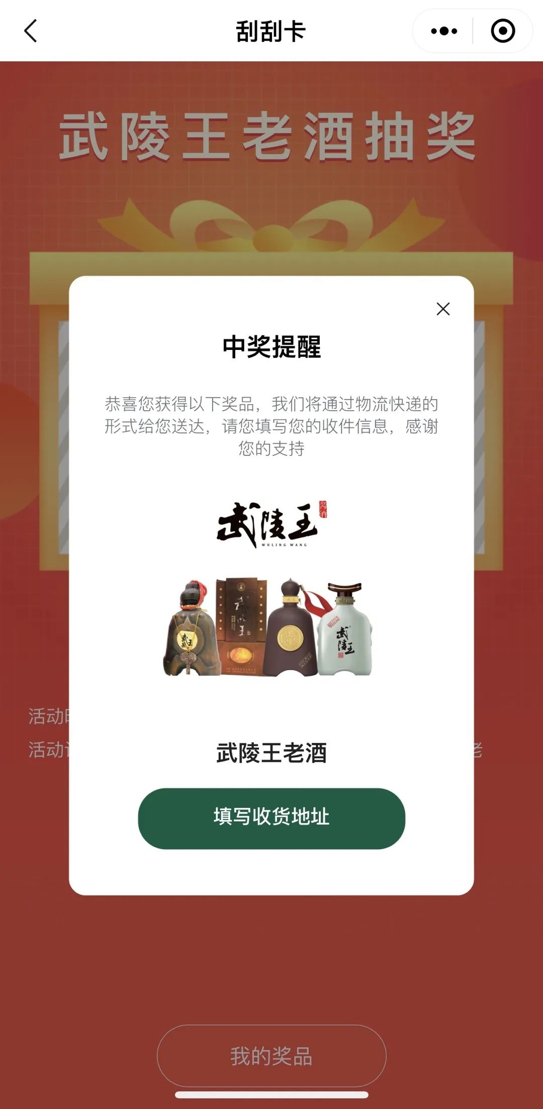 兩項首發！名酒武陵上演高端醬酒“C化”新玩法