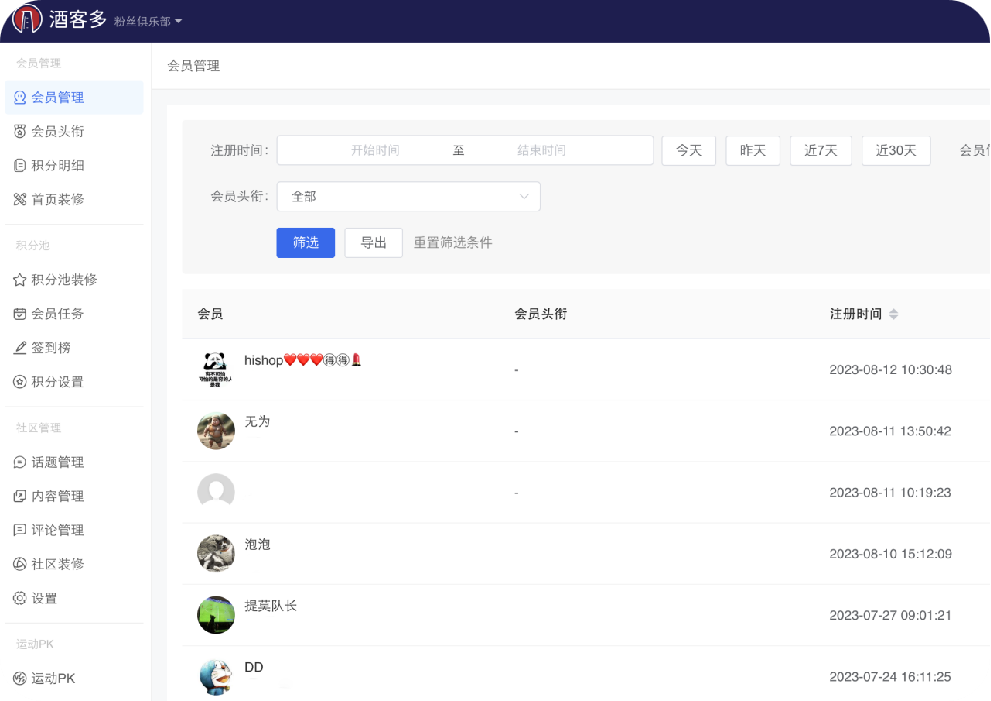 重磅來襲|酒客多酒企數字化營銷解決方案正式發布上線！