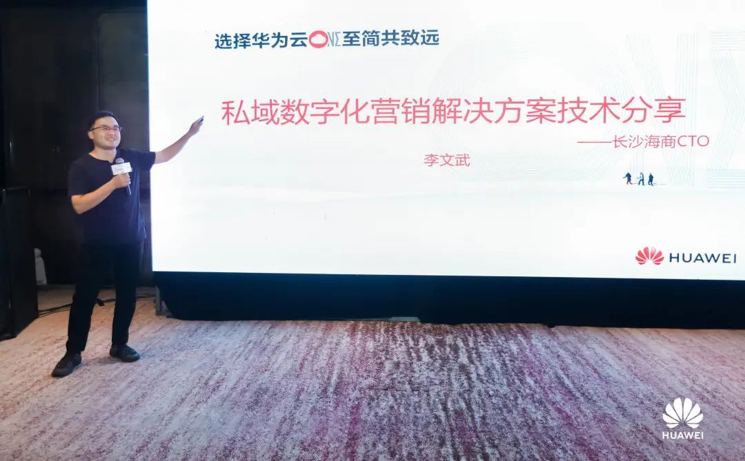 華為云 x HiShop海商 | 與智者同行、為創新加速