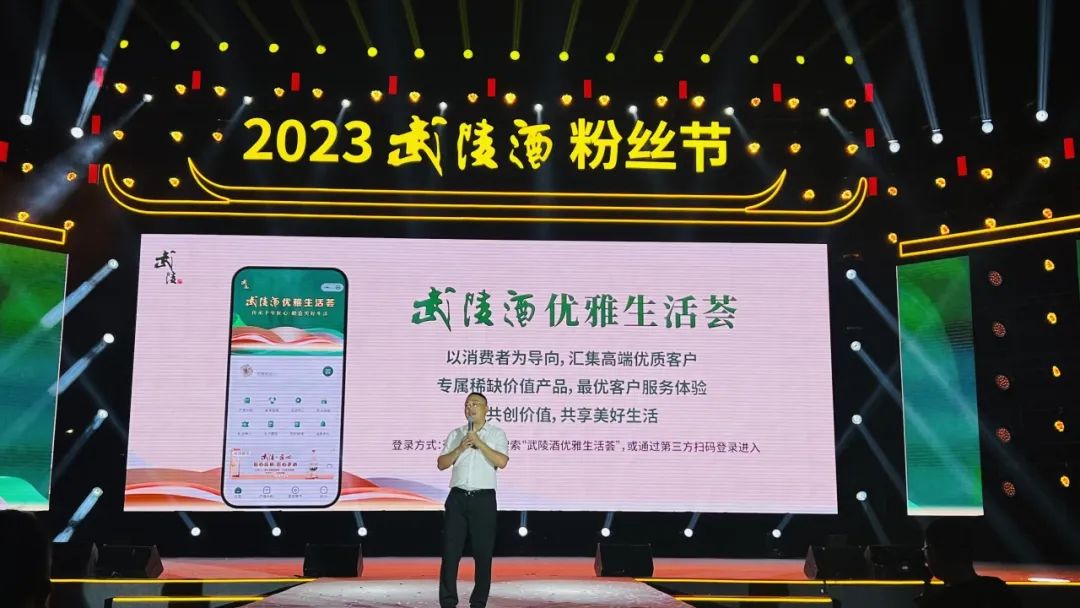武陵酒獨領風騷！全新品鑒會攜“優(yōu)雅生活薈”一路向C