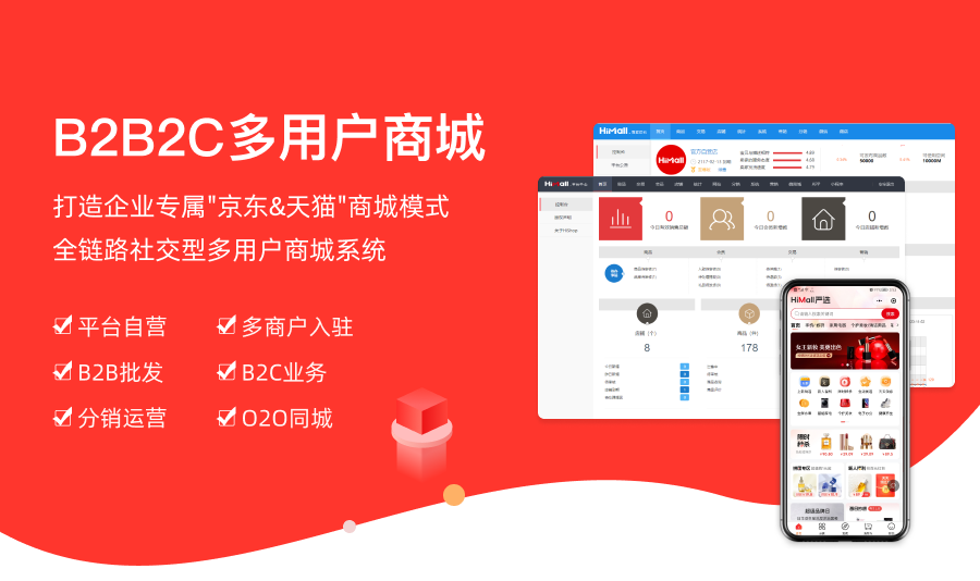 全新界面！全新體驗！HiMall小程序商城UI界面升級改版啦