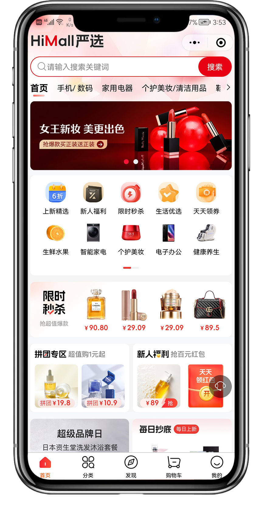 全新界面！全新體驗！HiMall小程序商城UI界面升級改版啦