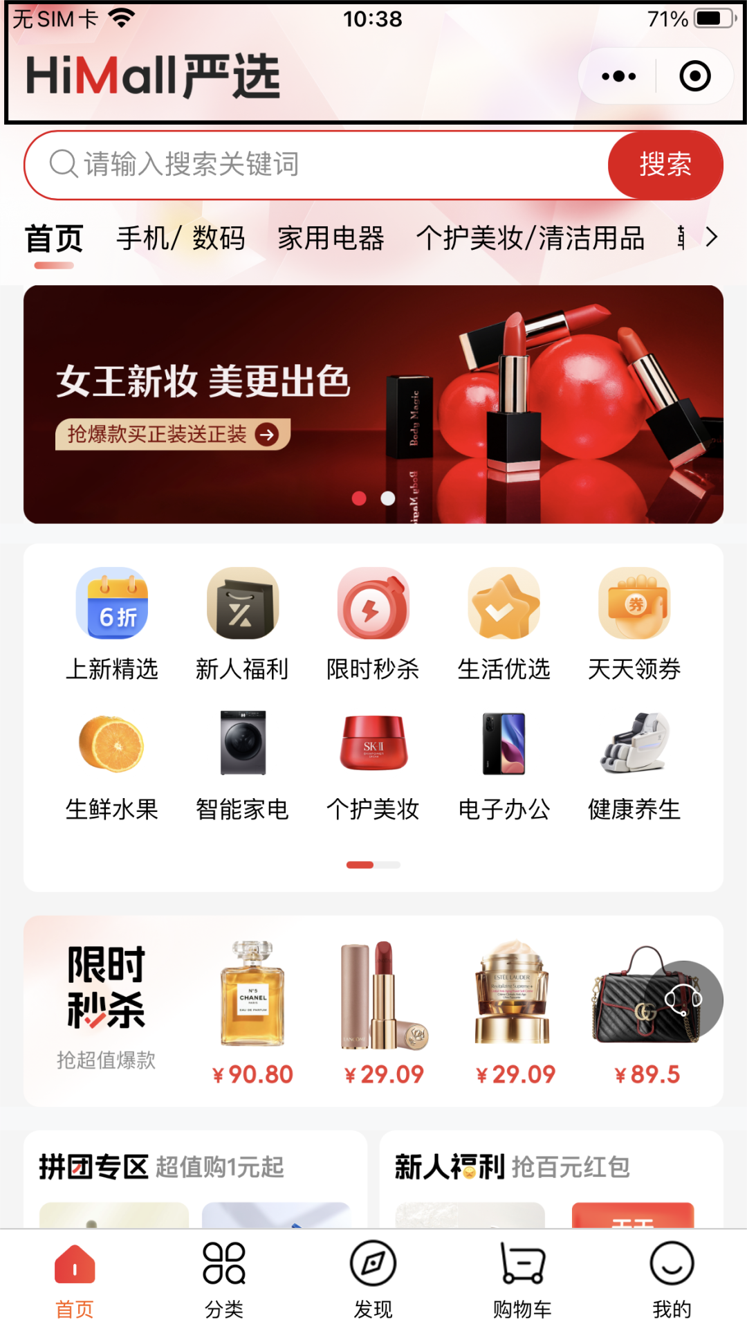 全新界面！全新體驗！HiMall小程序商城UI界面升級改版啦