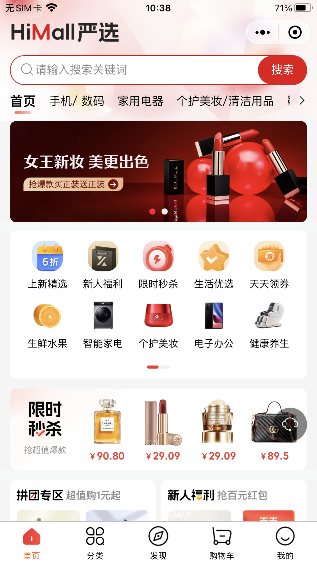 全新界面！全新體驗！HiMall小程序商城UI界面升級改版啦