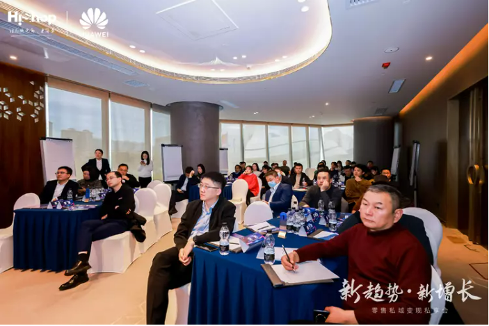 洞見零售新增長：華為云&海商2023新趨勢·新增長——零售私域變現私享會圓滿收官