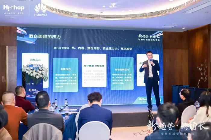 洞見零售新增長：華為云&海商2023新趨勢·新增長——零售私域變現私享會圓滿收官