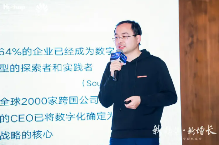 洞見零售新增長：華為云&海商2023新趨勢·新增長——零售私域變現私享會圓滿收官