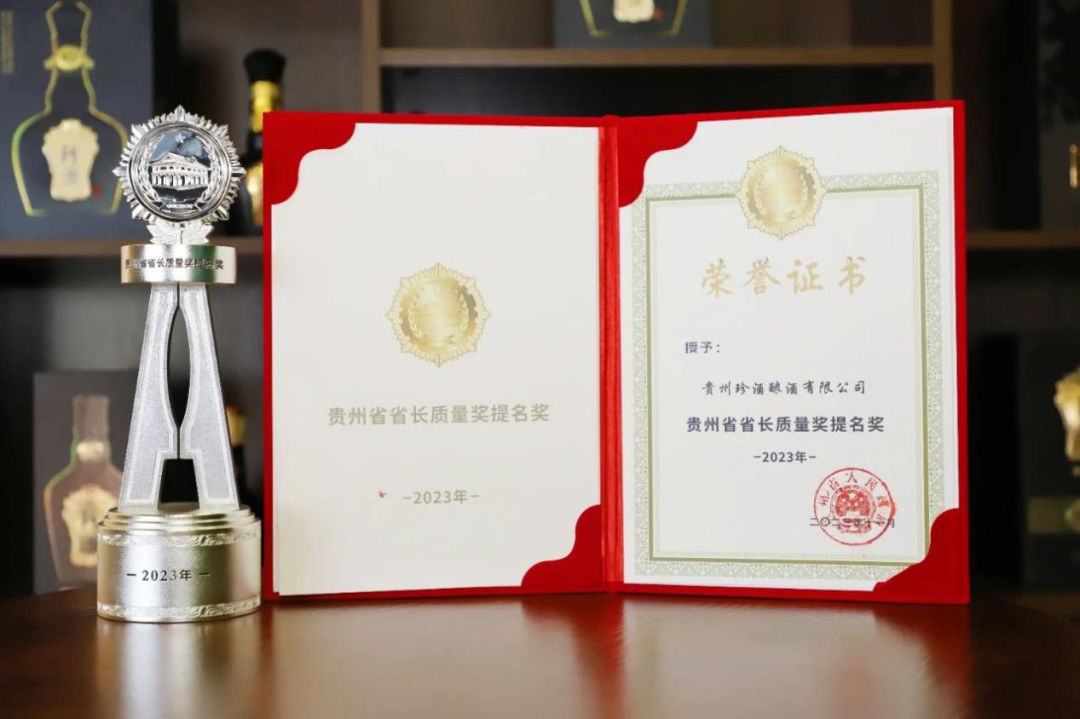 貴州珍酒：數字化賦能下的品質革命