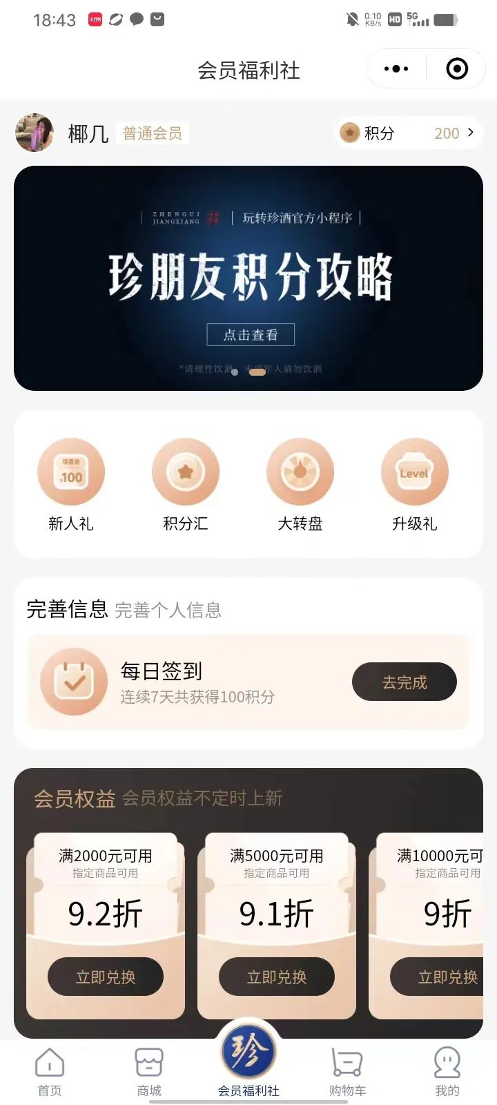 貴州珍酒：數字化賦能下的品質革命