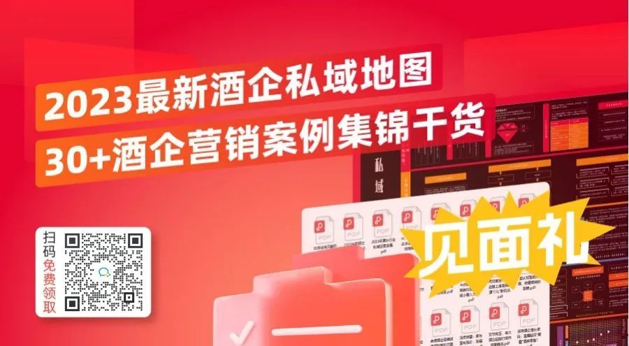 貴州珍酒：數字化賦能下的品質革命
