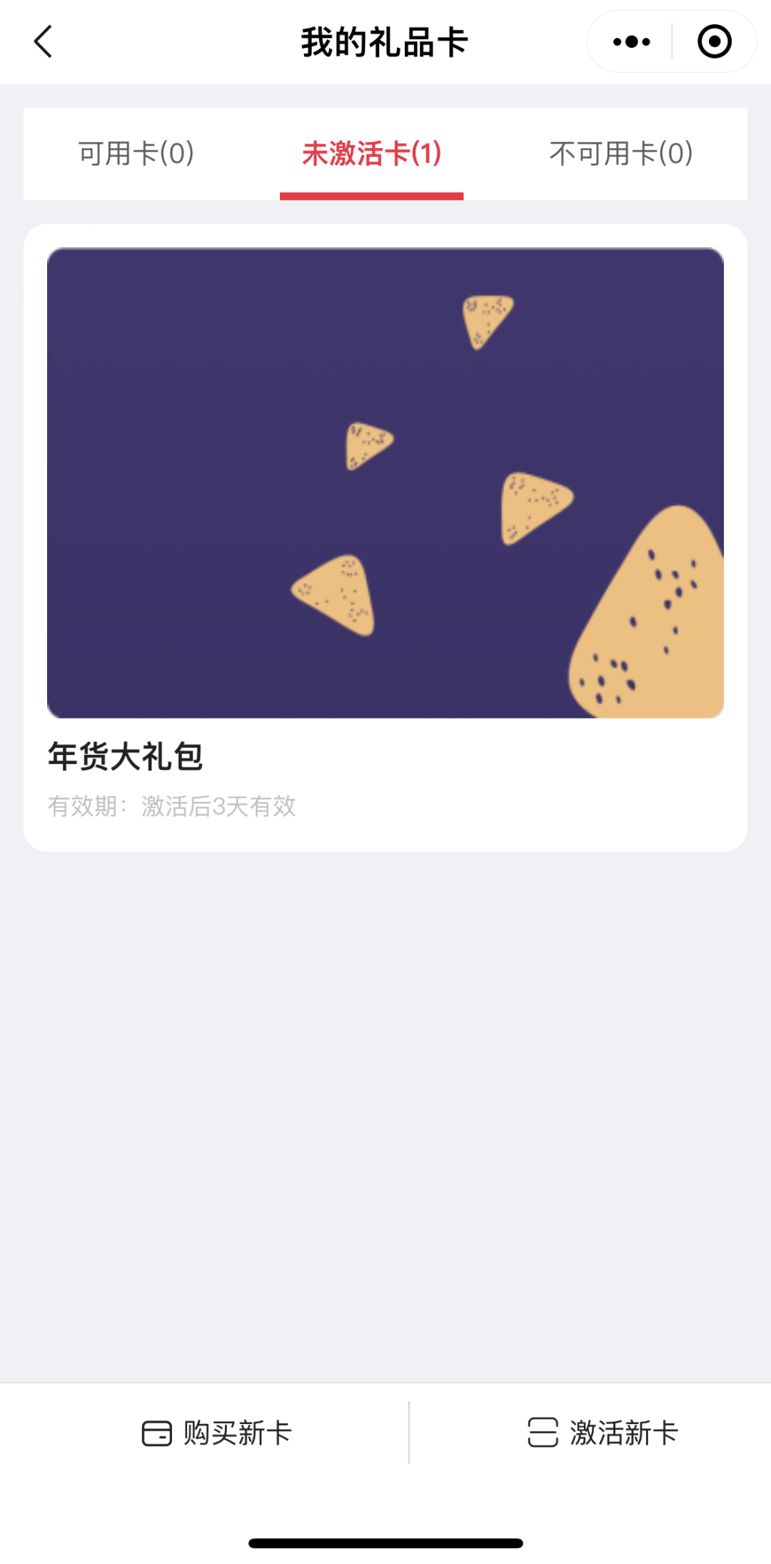 體驗全新禮品卡功能，HiStoreV2.7.2帶給你前所未有的購物驚喜！