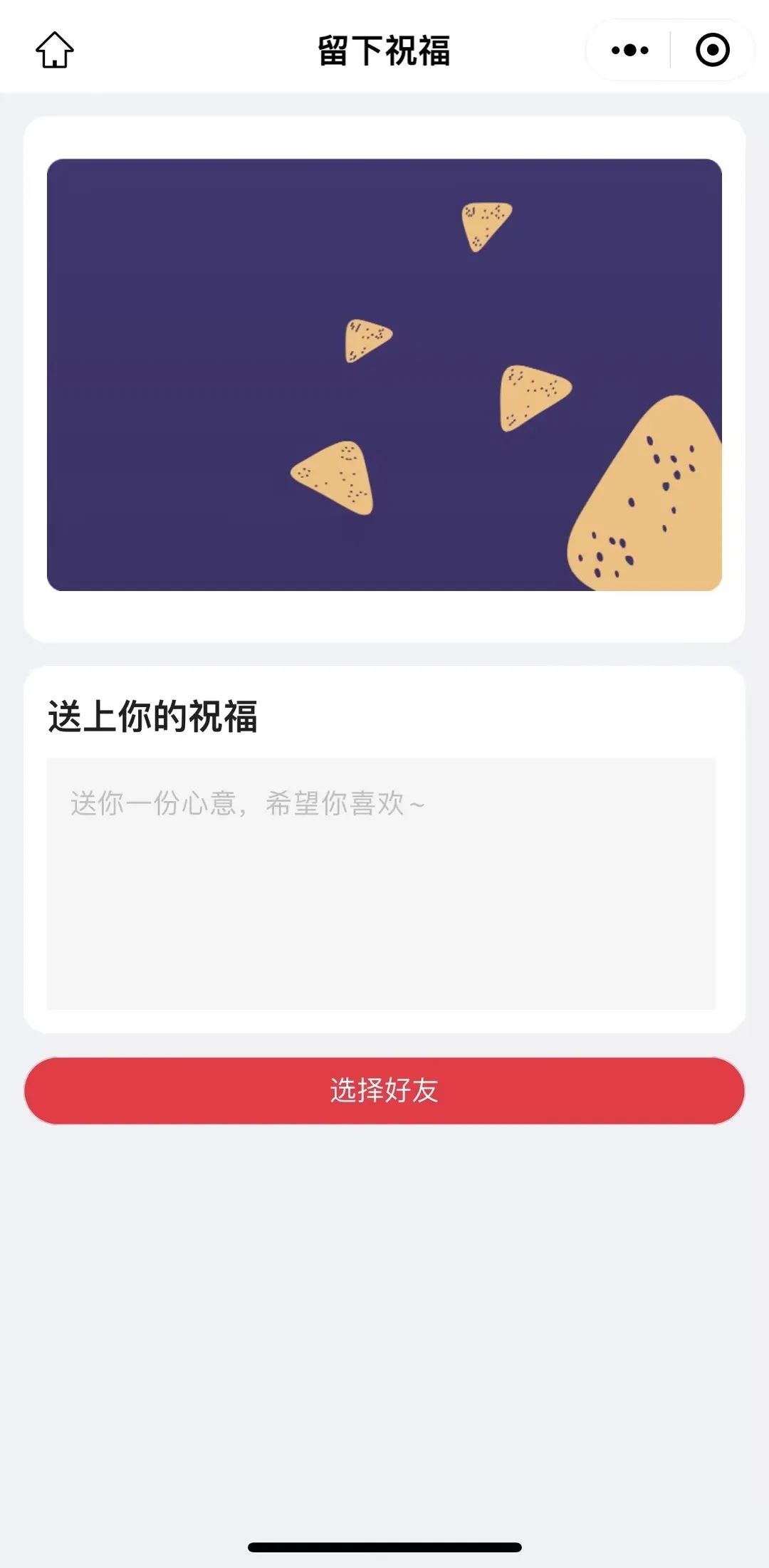 體驗全新禮品卡功能，HiStoreV2.7.2帶給你前所未有的購物驚喜！