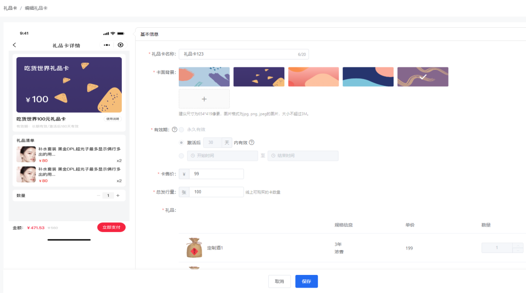 體驗全新禮品卡功能，HiStoreV2.7.2帶給你前所未有的購物驚喜！