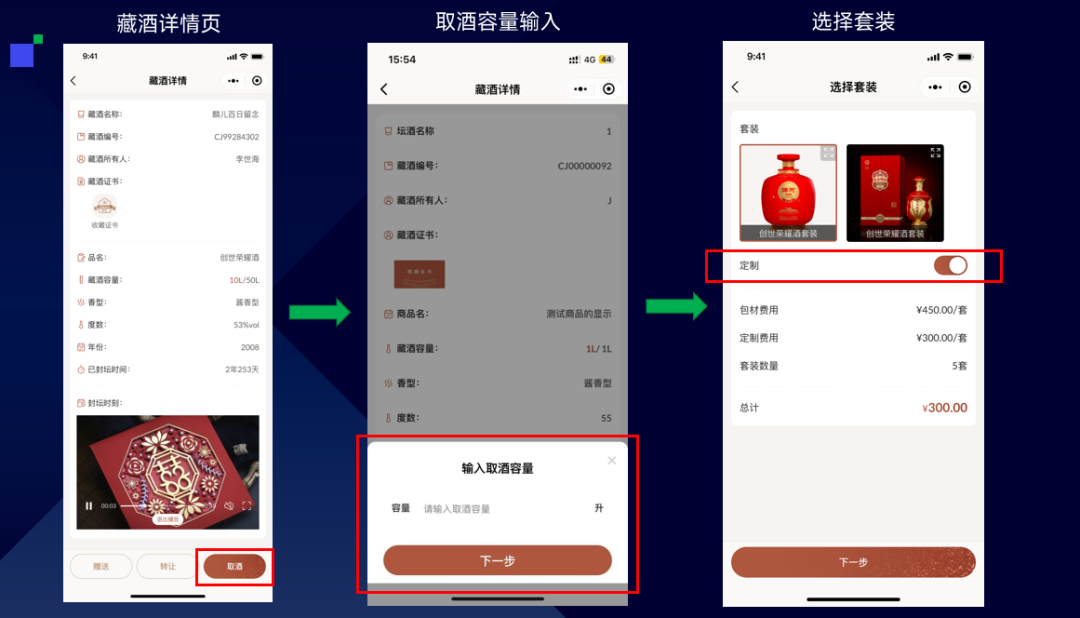 珍酒封壇盛典：封壇酒系統方案搶占封壇市場先機