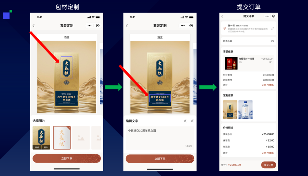 珍酒封壇盛典：封壇酒系統方案搶占封壇市場先機
