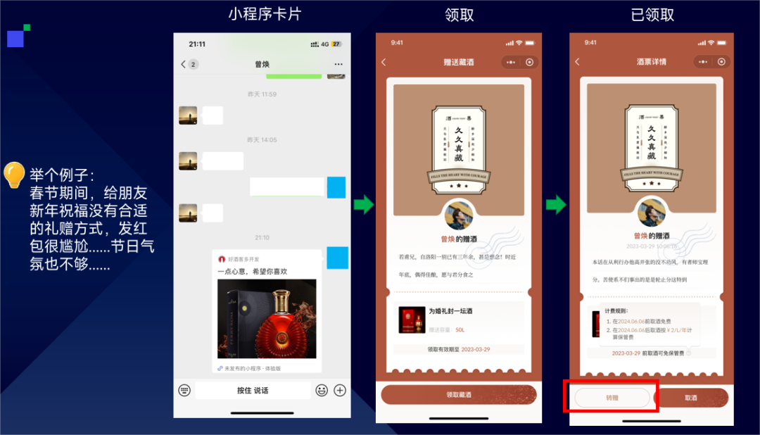 珍酒封壇盛典：封壇酒系統方案搶占封壇市場先機