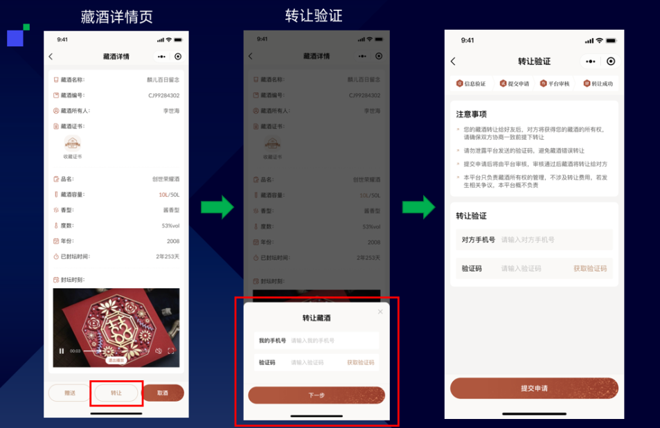 珍酒封壇盛典：封壇酒系統方案搶占封壇市場先機