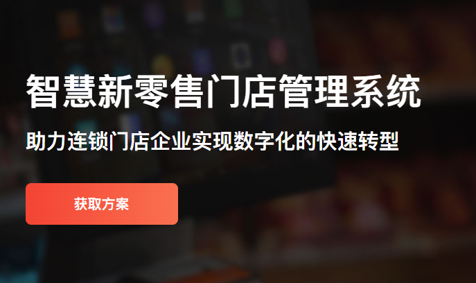 電商興起導致實體店經營困難？