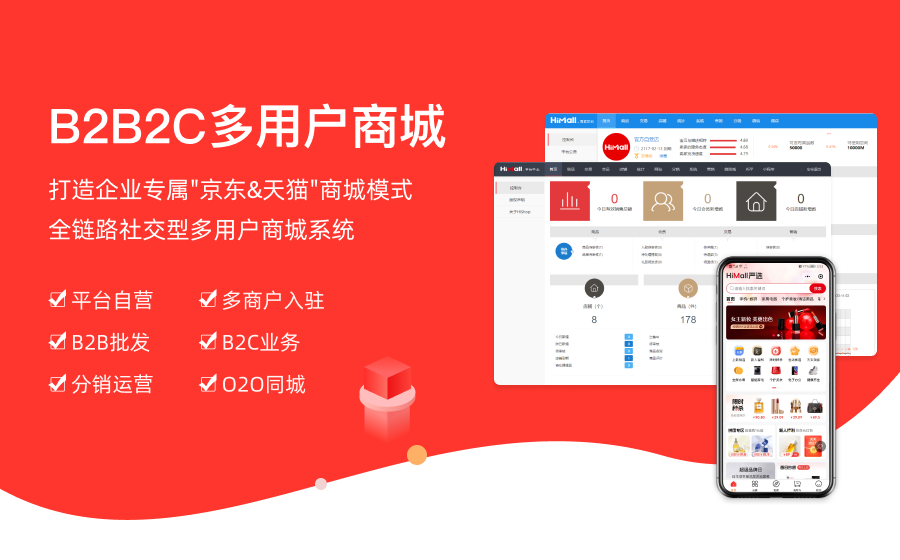 進口跨境電商S2B2C模式，如何全方位賦能小b客戶?